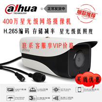 Dahua 400W pixel POE Starlight H 265 infrared network bolt DH-IPC-HFW2433M-I1 spot