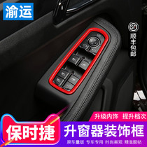 Specially used for Porsche new Cayenne modified window lifter decorative frame macan Panamera window lifter decorative frame