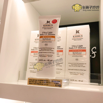 Kiehls Kiehls White Refreshing Sunscreen Isolation Cream SPF50 Waterproof and Sweat-proof 60ml Moisturizing type