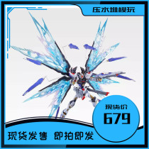 Spot MB soul blue version of Light Wing Bandar soul limited METAL BUILD strike free accessory package