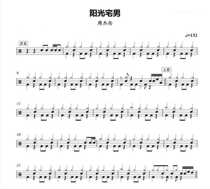 (124) Chou Jilun-Sunny Residence Mens Drum Jazz Drum Original Drum Music pop music