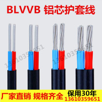 2-core outdoor aluminum wire 2 5 4 6 10 16 25 square wire household home aluminum core protective sleeve line overhead line