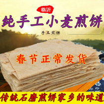 Shandong Linyi handmade wheat pancakes 1-5kg round pancakes original flavor grains stone grind paste big pancakes coarse grains