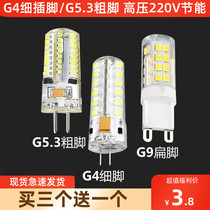 G4 two pin high voltage LED lamp beads 220V5W plug replacement halogen lamp mirror wall lamp chandelier small bulb G9 wall lamp