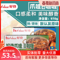 Good service Japanese Javanese curry block original 970g Commercial instant curry fish egg beef chicken rice Gari seasoning