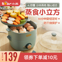 Bear electric steamer Double-layer large-capacity electric steamer Electric steamer automatic power-off small breakfast machine multi-functional household