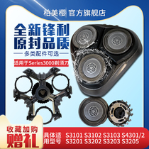 Philips Razor Blades Accessories Series3000 Series3000 S3103 S3203 S3203 05 06 S4302 HEAD MESH HOOD