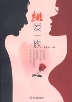 Feiyi Family Zhang Shuihua Chinese Publishing House