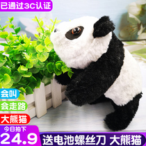 Electric giant panda baby pet toy Little male and female 1 12 3 year old Child Meng Stuffed Toy White Rabbit