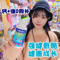 Australia Ostelin Ostelin Childrens Vitamin D Calcium Plum Flavor Chewable Tablets 90 Direct Mail