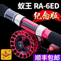 Ant King 2018 6ED commemorative edition slow down raft fishing wheel pressure micro lead high speed ratio all-metal raft rod wheel fishing wheel