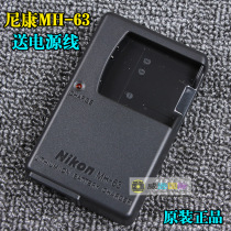 Nikon EN-EL10 S220 S570 S600 S3000 S4000 camera battery original charger