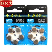 Hearing aid battery to Li Yinyue A675 LR44 PR44 AG13 special Zinc Air Battery 1 45V Original