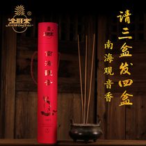 Jinwang came to the South China Sea Guanyin temples dedicated to incense and incense sticks of incense and incense and the incense of the Buddhas incense and spirits pilgrimage Honolulu