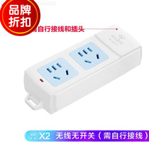 Bull steak insertion wireless GN-A02 second plug without wire socket socket board weak electric box self-connection plugging board