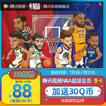 (Send 30QB)Tencent Video NBA Super VIP member 3 months NBA Live TV SVIP season Card