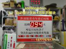 Customized LED poverty alleviation countdown poverty alleviation countdown display poverty timer electronic countdown card