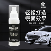 Alixin chrome parts refurbishing agent Car black technology beauty and maintenance products