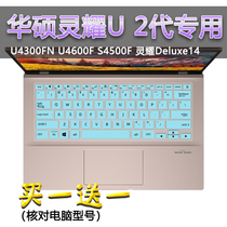 For ASUS computer 14 inch ZenBook 14 UM433DA UM431DA laptop keyboard protector