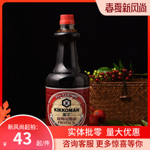 () Original imported turtle shell ten thousand word soy sauce fish raw sushi soy sauce sushi soy sauce 1 6L