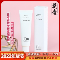日本Im La Floria私处美白精华液护理私密处美容液30ml 粉嫩去黑