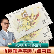 J110 International Year of Youth Stamps