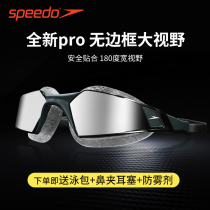 Speedo speed Bitao professional racing goggles Waterproof anti-fog HD men and women coated large frame swimming glasses