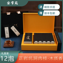 Anchangyuan Wuyi Rock Tea Selection Cinnamon Fragrant Zhengyankeng Cinnamon Mid-Autumn Festival Gifts High-end Gift Box 100g