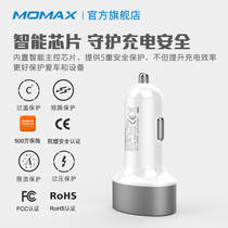 Momax Morimus car charger fast charge version QC3 0 mobile phone double USB one tow two car cigarette lighter head Apple PD car charger 36W fast charge plug multifunctional car charge