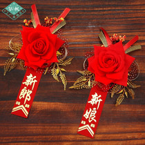 Father and mother set high-end wedding corsage complete set of wedding dont flower European sisters newcomer