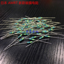 Original Japanese national treasure AMRT 1 2W 1 4W carbon film resistor 10R-1M for audio
