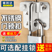 Thickened stainless steel door latch anti-theft door lock door clasp door bolt iron door wooden door lock latch buckle lock padlock