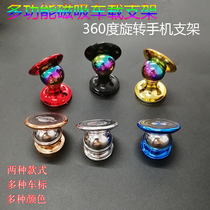 Goblet car magnet bracket 360 degree rotating car navigation magnetic suction cup car mobile phone holder stable