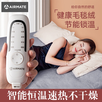 Aimette electric blanket double single electric bedding double control thermoregulation water heating student dormitory safe home without radiation