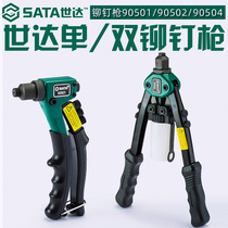 Shida Riveter Riveter Hand Tool and labor-saving single-handle double-handle core-pulling gun nail gun 90501