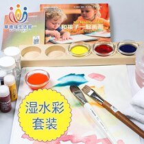 Waldorf Life Museum imported Stuman watercolor suit Wet watercolor paint Childrens painting tools Finger painting