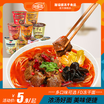 Haifu's frozen dry-faced tomato egg noodle noodle noodle noodles are mixed with non-fried instant noodles