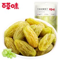 (Grass flavor-seedless green raisin 100g) specialties candied seedless fruit dried