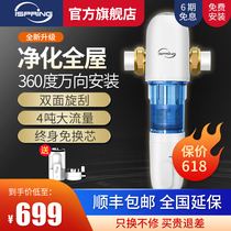 iSpring love poetry Plum USA front filter Domestic tap water filtration backwash front water purifier