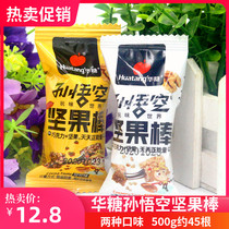Chinese Sugar Sun Epiphany Cream Taste Nut Stick Bulk Grain Stick Satiety Bulk Mixed Dried Fruits Snack Casual Food