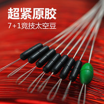 Lam Lake High Quality Competitive Space Bean Super Tight Bean 7 1 Hard Steel Wire Do Not Injury Line Space Bean Fishing Accessories