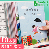 Mary homework registration book Primary school students use the homework book to copy the record childrens favorite home school contact first grade class notes thickened eye protection paper
