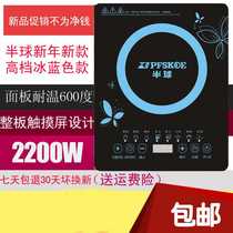 PESKR subjects Hemisphere HK-22 Hemisphere induction cookers Hemisphere induction cookers Home Energy saving frying pan stoves