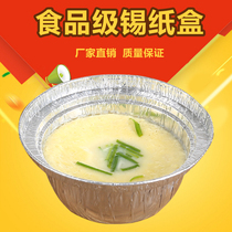 C110 Tin Paper Bowl Barbecue With Bean Flowers Disposable Meal Case Steamed Eggs Aluminum Foil Bowl Grilled Brain Flower Tin Cardboard Box Round