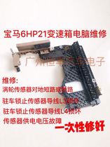 BMW gearbox computer 7 series F02 gearbox computer board turbo sensor dismantling computer