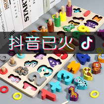 Childrens jigsaw puzzle childrens early education educational Brain Toys baby intelligence development boys and girls 1 digital building blocks 3 two years old