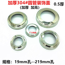 304 stainless steel decorative cover round tube stair handrail column cover screw cover ugly cover round decorative buckle cover wire hole cover