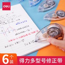 Del 150 m correction belt practical installation change belt student use large capacity 30 m correction belt simple change character belt multi-function cute girl modified belt repair belt true belt