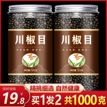 Chinese herbal medicine Sichuan pepper pepper pepper pepper Chinese herbal medicine pepper 500 grams of medicinal use