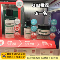 Korean tea tree three acids somebymi rejuvenating cream toner essence sunscreen skin care moisturizing direct mail